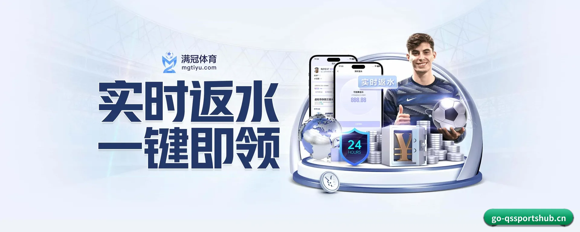 走到更多国家的赛场 | QIUSU SPORTS